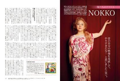 昭和40年男 2024年2月号 Vol.83「アナログで再生する俺たちの音楽」（2024/1/11発売）