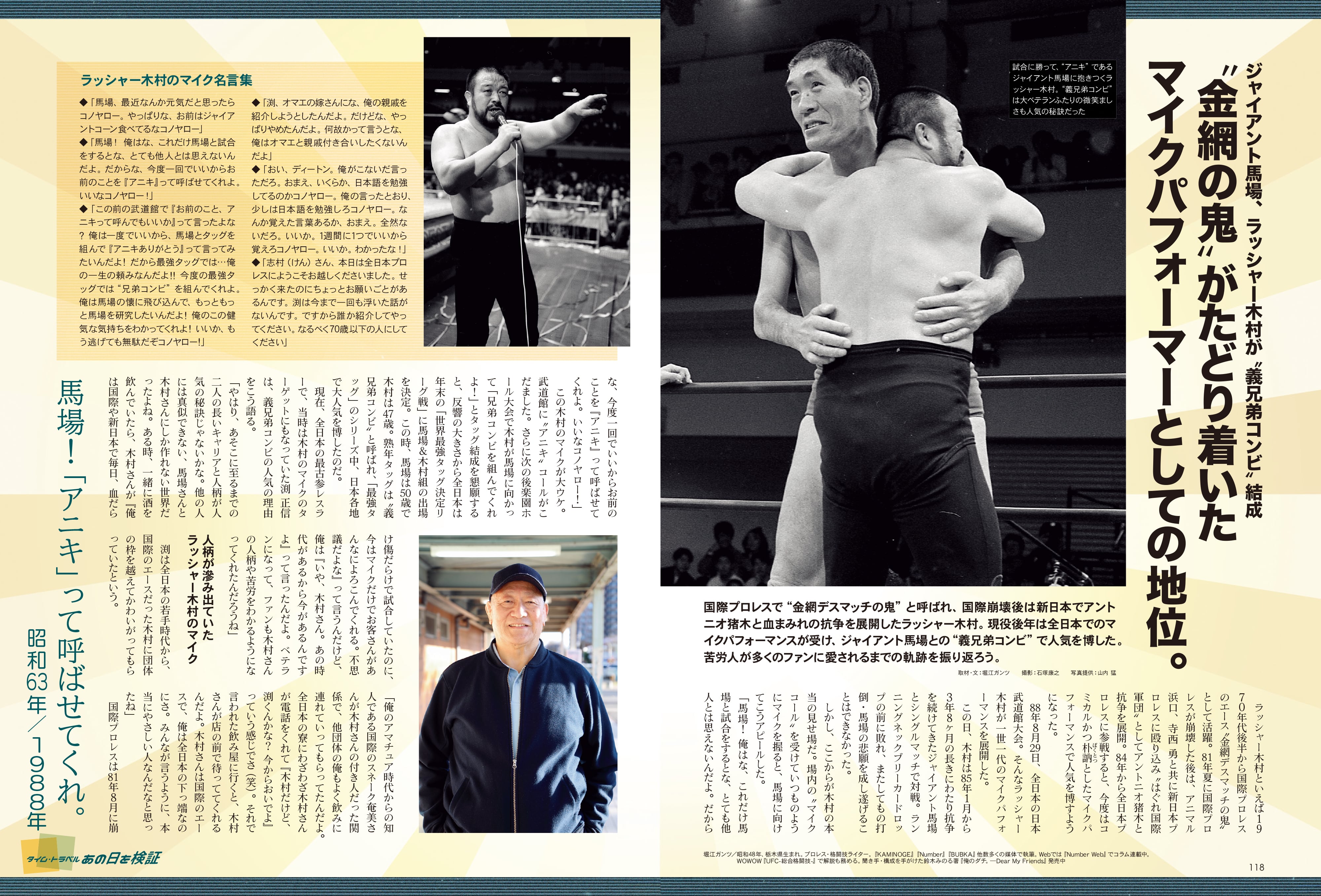 昭和40年男 2024年2月号 Vol.83「アナログで再生する俺たちの音楽」（2024/1/11発売）