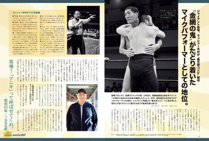 昭和40年男 2024年2月号 Vol.83「アナログで再生する俺たちの音楽」（2024/1/11発売）