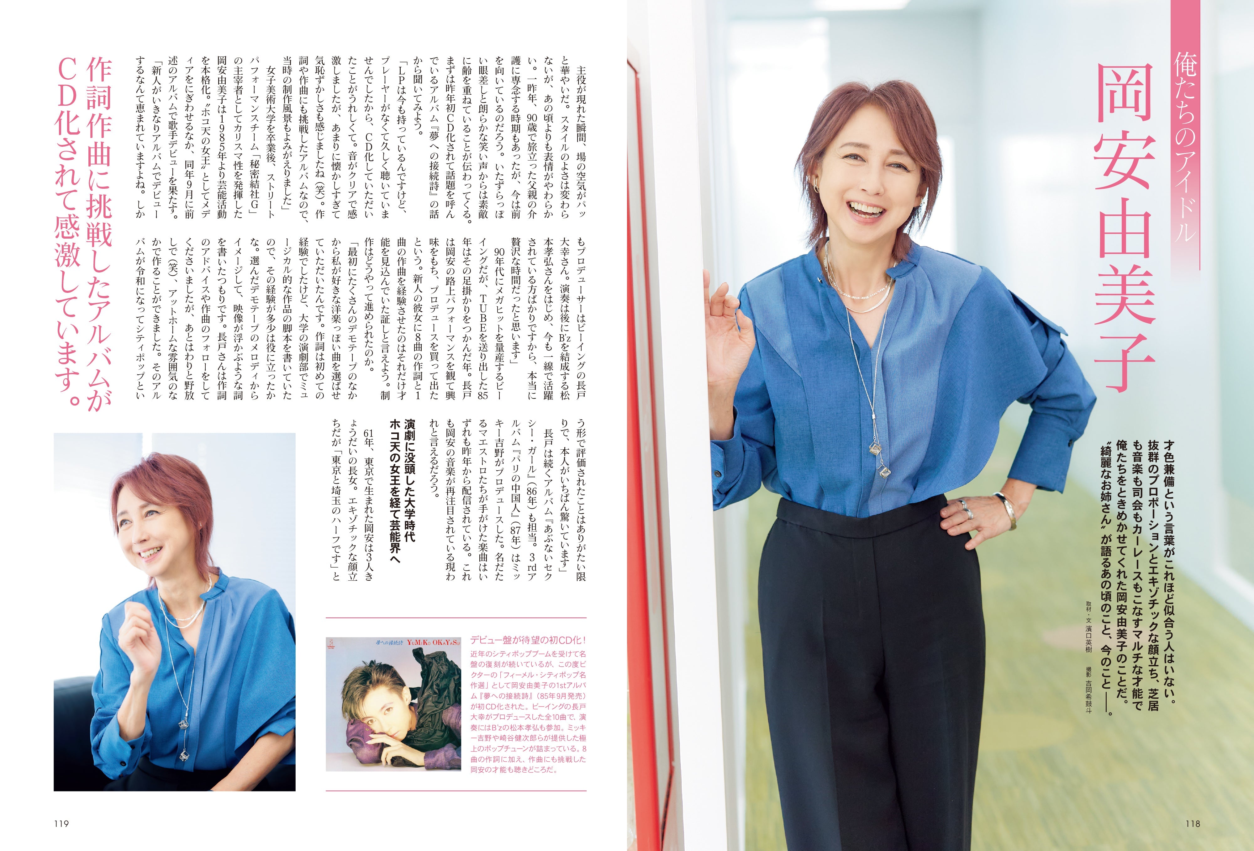 昭和40年男 2024年4月号 Vol.84「昭和の旅、俺たちの旅路。」（2024/3/11発売）