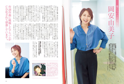 昭和40年男 2024年4月号 Vol.84「昭和の旅、俺たちの旅路。」（2024/3/11発売）