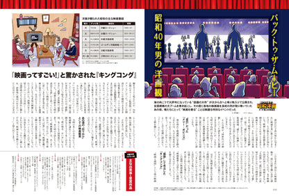 昭和40年男 2024年6月号 Vol.85「俺たちが愛した昭和洋画」（2024/5/11発売）