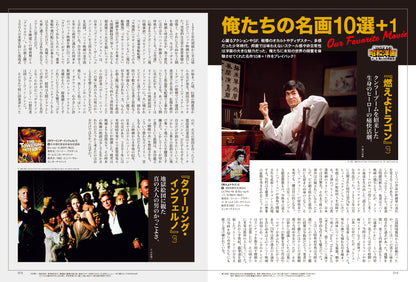 昭和40年男 2024年6月号 Vol.85「俺たちが愛した昭和洋画」（2024/5/11発売）