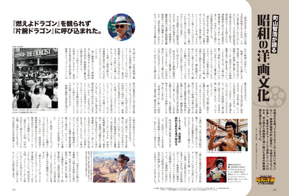 昭和40年男 2024年6月号 Vol.85「俺たちが愛した昭和洋画」（2024/5/11発売）