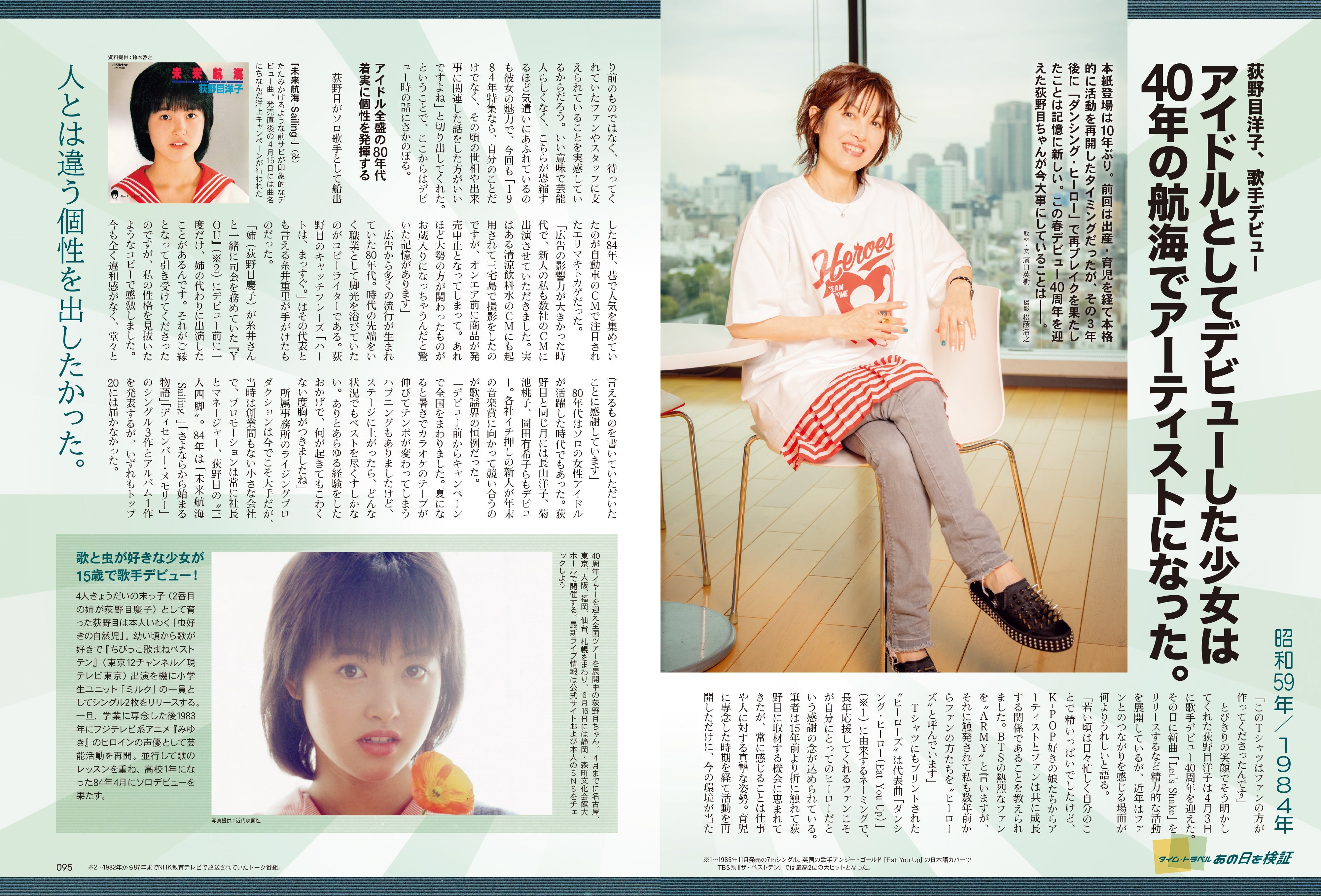 昭和40年男 2024年6月号 Vol.85「俺たちが愛した昭和洋画」（2024/5/11