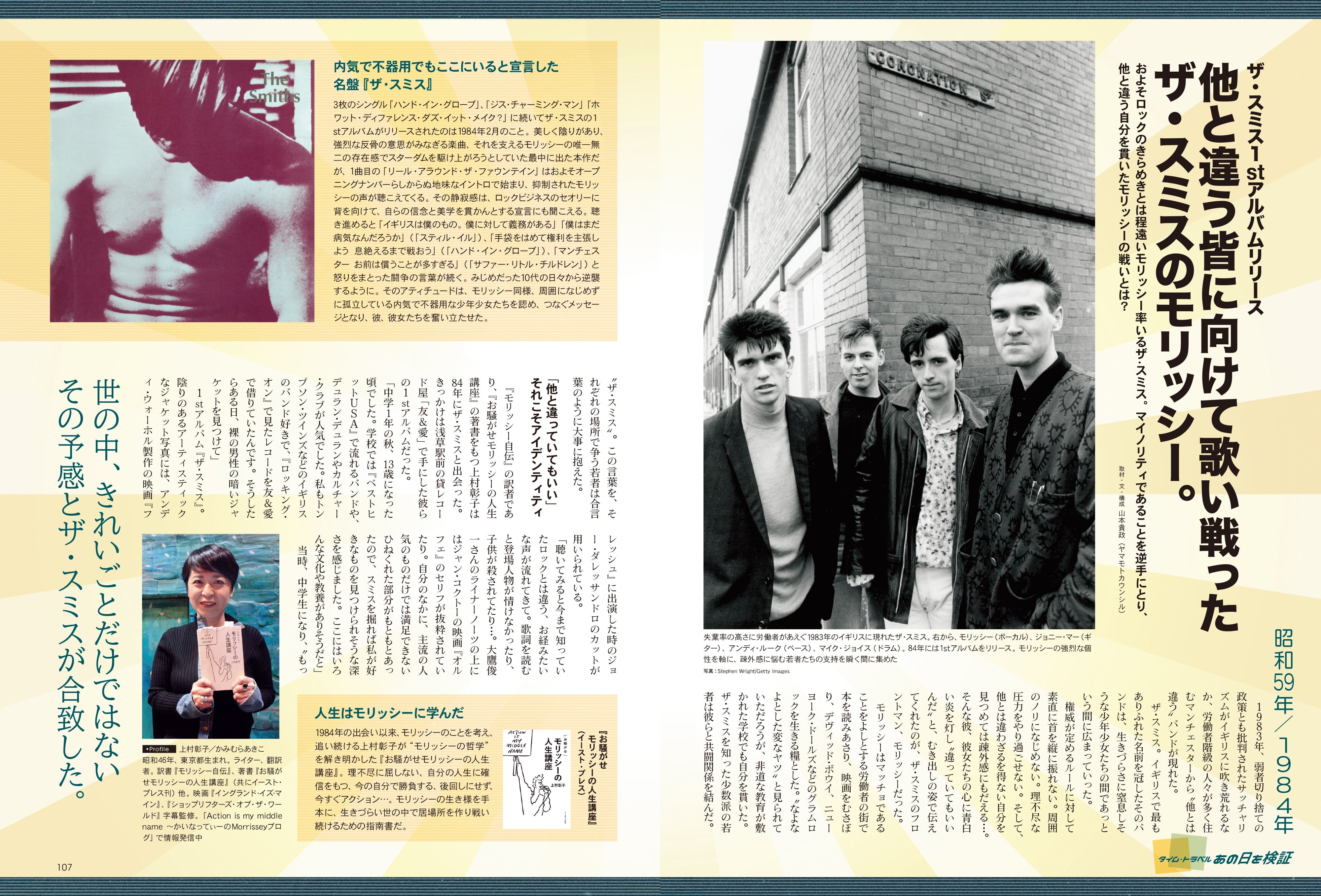 昭和40年男 2024年6月号 Vol.85「俺たちが愛した昭和洋画」（2024/5/11