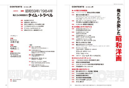 昭和40年男 2024年6月号 Vol.85「俺たちが愛した昭和洋画」（2024/5/11発売）