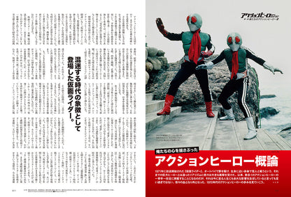 昭和40年男 2024年8月号 Vol.86「昭和英雄列伝 アクションヒーローのように」（2024/7/11発売）