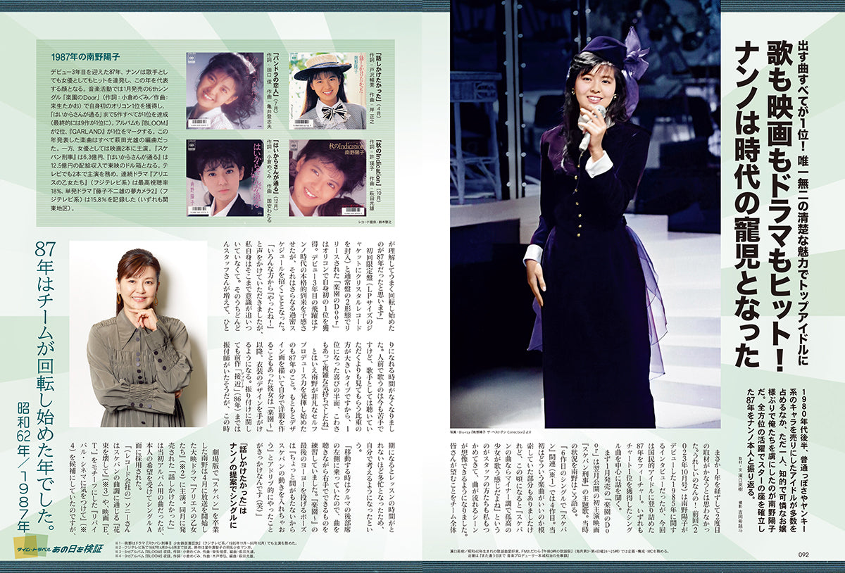 昭和40年男 2024年8月号 Vol.86「昭和英雄列伝 アクションヒーローの