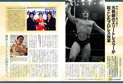 昭和40年男 2024年8月号 Vol.86「昭和英雄列伝 アクションヒーローのように」（2024/7/11発売）