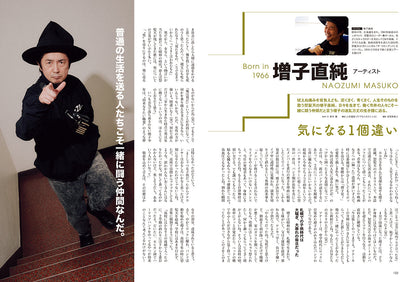 昭和40年男 2024年8月号 Vol.86「昭和英雄列伝 アクションヒーローのように」（2024/7/11発売）