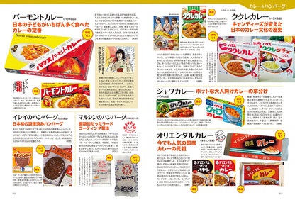 昭和40年男 2024年12月号 Vol.88「どっこい生きてる昭和 ~生活の中のあれこれ 編~」（2024/11/11発売）