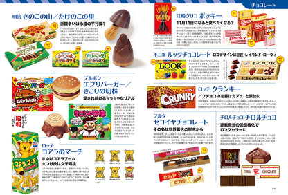 昭和40年男 2024年12月号 Vol.88「どっこい生きてる昭和 ~生活の中のあれこれ 編~」（2024/11/11発売）