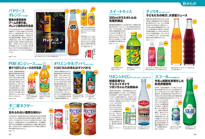 昭和40年男 2024年12月号 Vol.88「どっこい生きてる昭和 ~生活の中のあれこれ 編~」（2024/11/11発売）