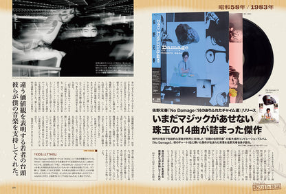 昭和40年男 2024年12月号 Vol.88「どっこい生きてる昭和 ~生活の中のあれこれ 編~」（2024/11/11発売）