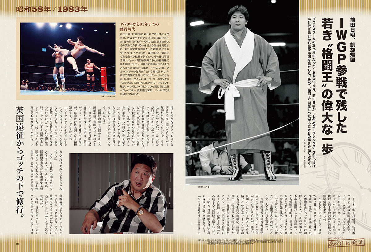 昭和40年男 2024年12月号 Vol.88「どっこい生きてる昭和 ~生活の中のあれこれ 編~」（2024/11/11発売）
