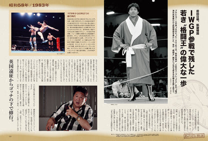 昭和40年男 2024年12月号 Vol.88「どっこい生きてる昭和 ~生活の中のあれこれ 編~」（2024/11/11発売）