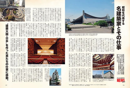 昭和40年男 2025年2月号 Vol.89「どっこい生きてる昭和 建物編」（2025/1/10発売）