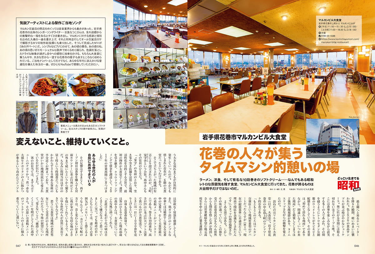 昭和40年男 2025年2月号 Vol.89「どっこい生きてる昭和 建物編」（2025/1/10発売）