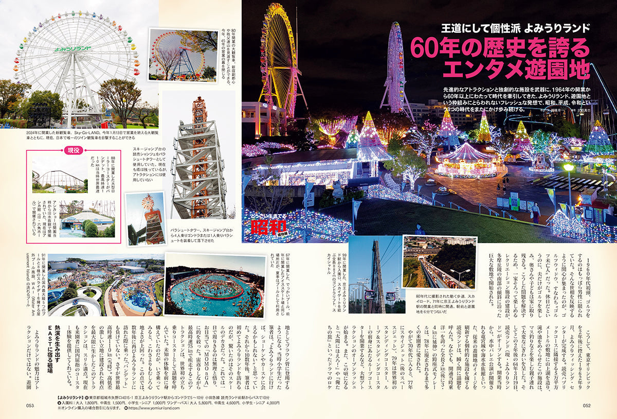 昭和40年男 2025年2月号 Vol.89「どっこい生きてる昭和 建物編」（2025/1/10発売）