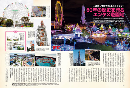 昭和40年男 2025年2月号 Vol.89「どっこい生きてる昭和 建物編」（2025/1/10発売）