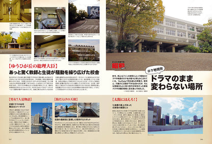 昭和40年男 2025年2月号 Vol.89「どっこい生きてる昭和 建物編」（2025/1/10発売）