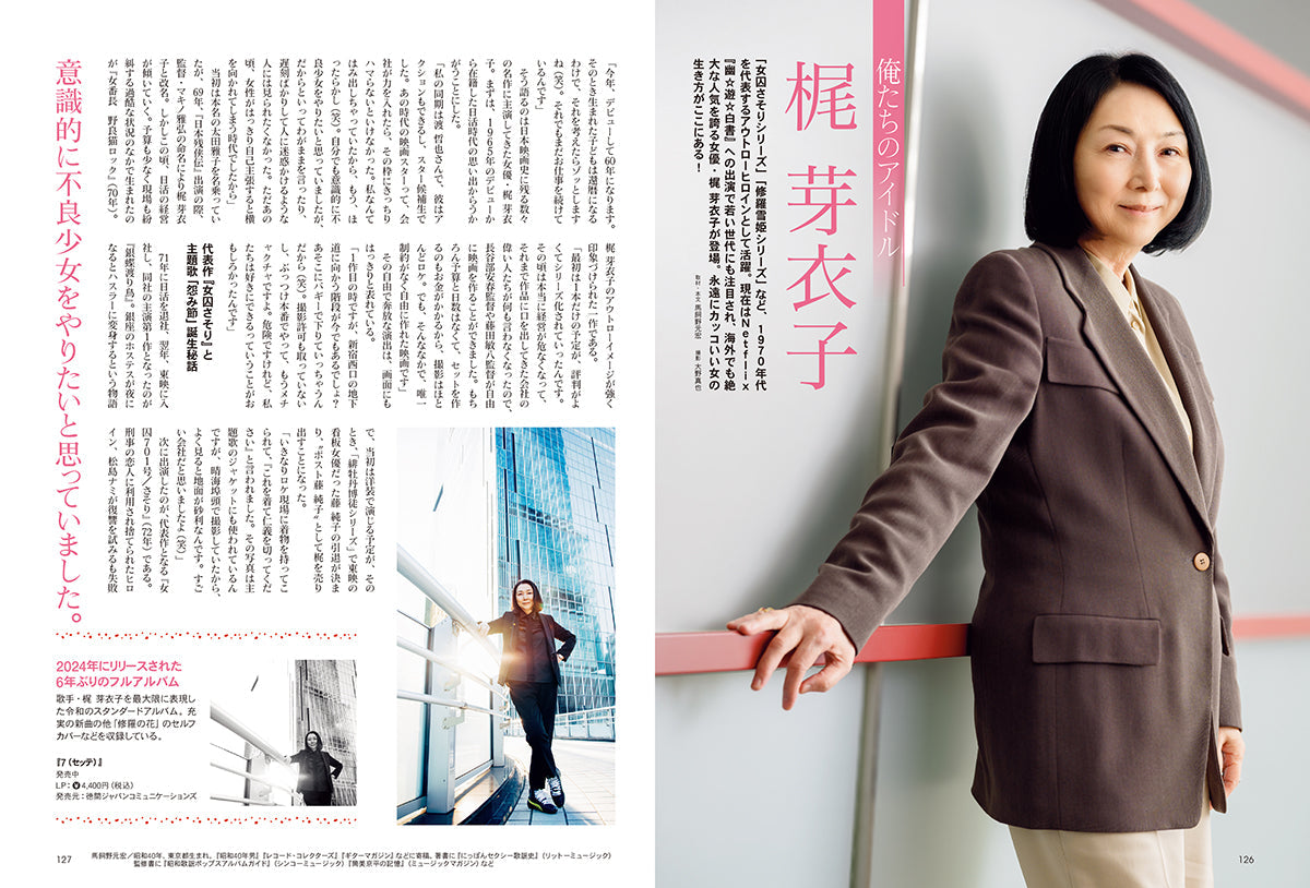 昭和40年男 2025年2月号 Vol.89「どっこい生きてる昭和 建物編」（2025/1/10発売）