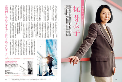 昭和40年男 2025年2月号 Vol.89「どっこい生きてる昭和 建物編」（2025/1/10発売）