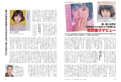 80年代アイドル総選挙！ザ・ベスト100（2023/3/8発売）