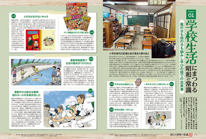 昭和40年男 2025年4月号 Vol.90「消えた昭和の常識 155選」（2025/3/11発売）