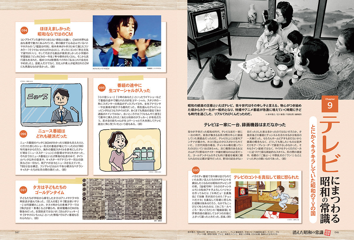 昭和40年男 2025年4月号 Vol.90「消えた昭和の常識 155選」（2025/3/11