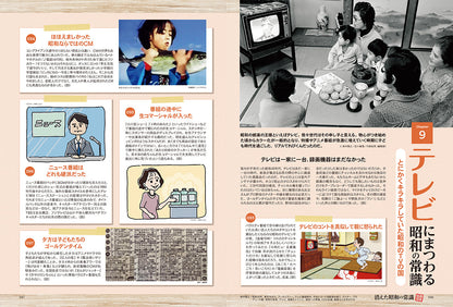 昭和40年男 2025年4月号 Vol.90「消えた昭和の常識 155選」（2025/3/11発売）