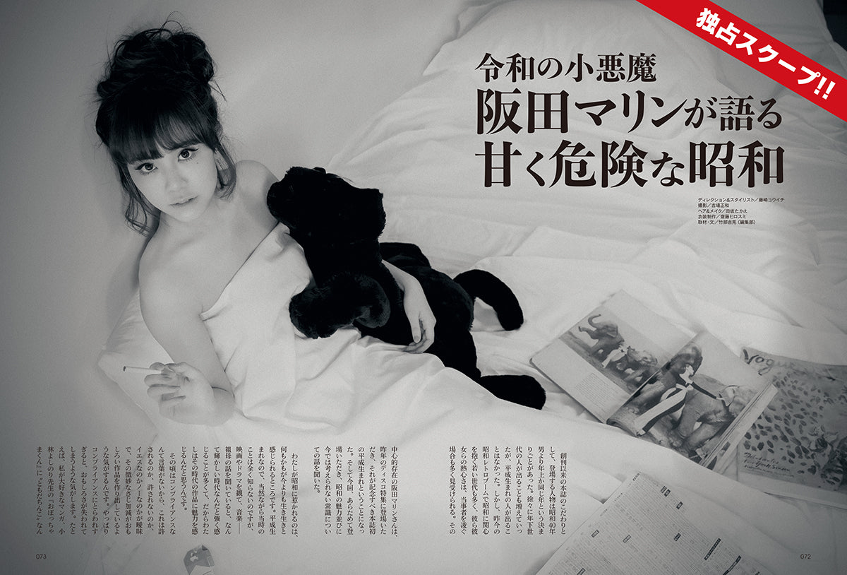 昭和40年男 2025年4月号 Vol.90「消えた昭和の常識 155選」（2025/3/11発売）