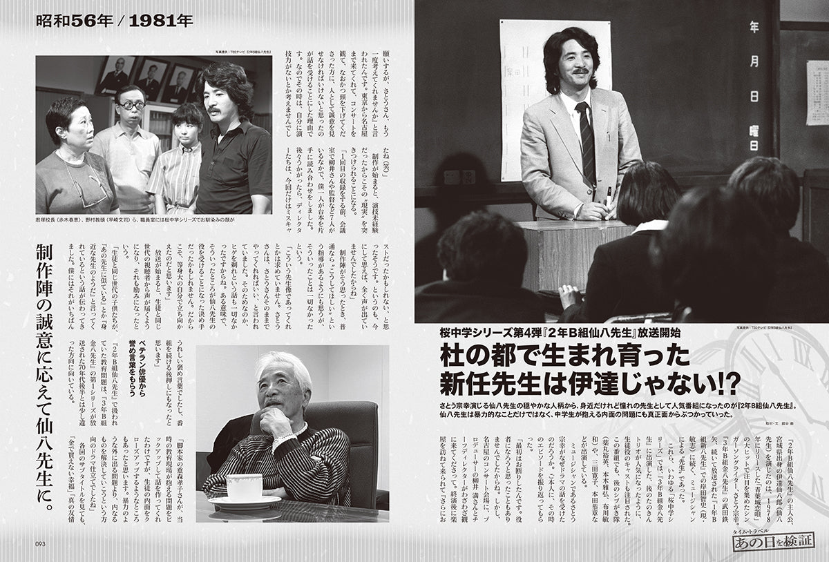 昭和40年男 2025年4月号 Vol.90「消えた昭和の常識 155選」（2025/3/11