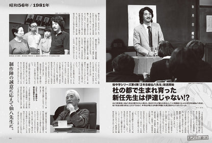 昭和40年男 2025年4月号 Vol.90「消えた昭和の常識 155選」（2025/3/11発売）