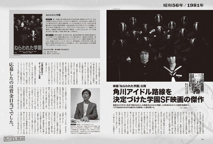 昭和40年男 2025年4月号 Vol.90「消えた昭和の常識 155選」（2025/3/11発売）