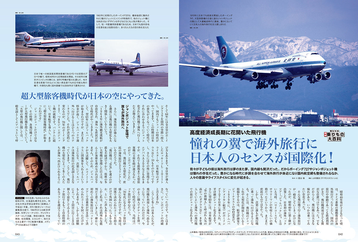 【先着300名様プレゼント特典付き】昭和40年男 2025年6月号 Vol.91「昭和100年記念特集 俺たちの乗り物」（2025/5/10発売）