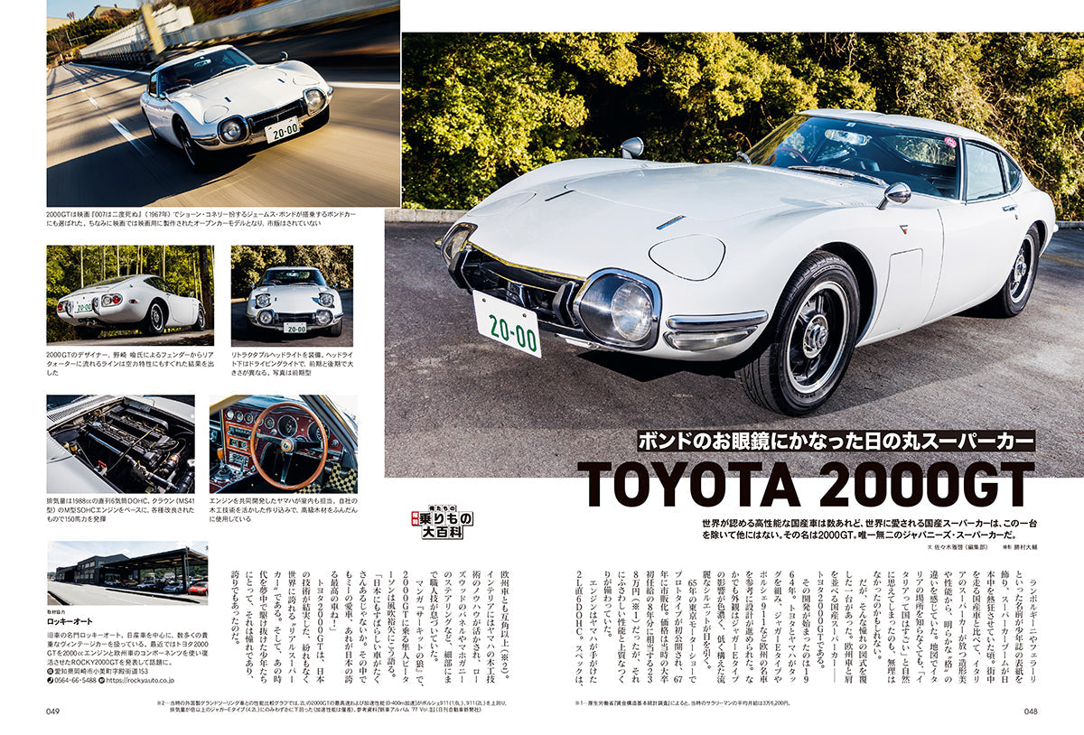 【先着300名様プレゼント特典付き】昭和40年男 2025年6月号 Vol.91「昭和100年記念特集 俺たちの乗り物」（2025/5/10発売）