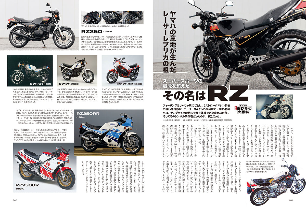 【先着300名様プレゼント特典付き】昭和40年男 2025年6月号 Vol.91「昭和100年記念特集 俺たちの乗り物」（2025/5/10発売）