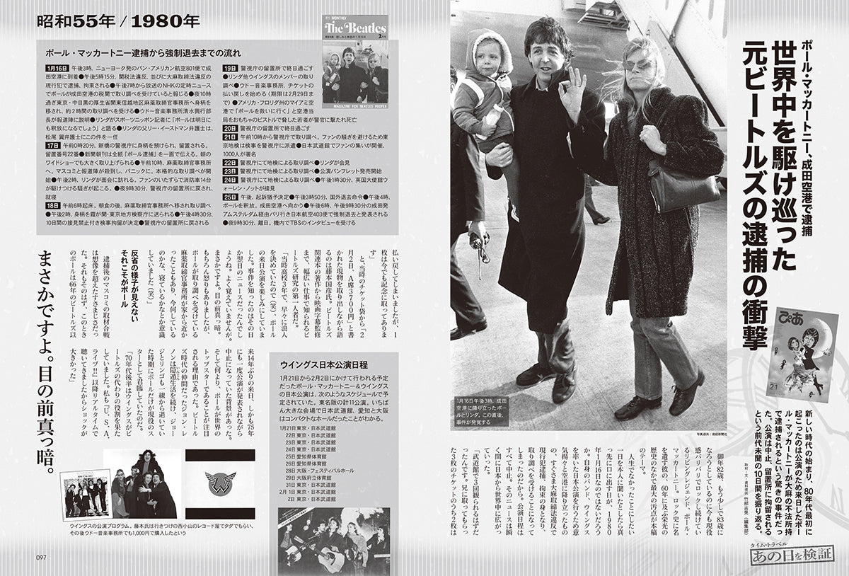 【先着300名様プレゼント特典付き】昭和40年男 2025年6月号 Vol.91「昭和100年記念特集 俺たちの乗り物」（2025/5/10発売）