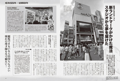 【少年ニッキ色紙プレゼント抽選付き】昭和40年男 2025年6月号 Vol.91「昭和100年記念特集 俺たちの乗り物」（2025/5/10発売）