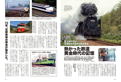 【少年ニッキ色紙プレゼント抽選付き】昭和40年男 2025年6月号 Vol.91「昭和100年記念特集 俺たちの乗り物」（2025/5/10発売）