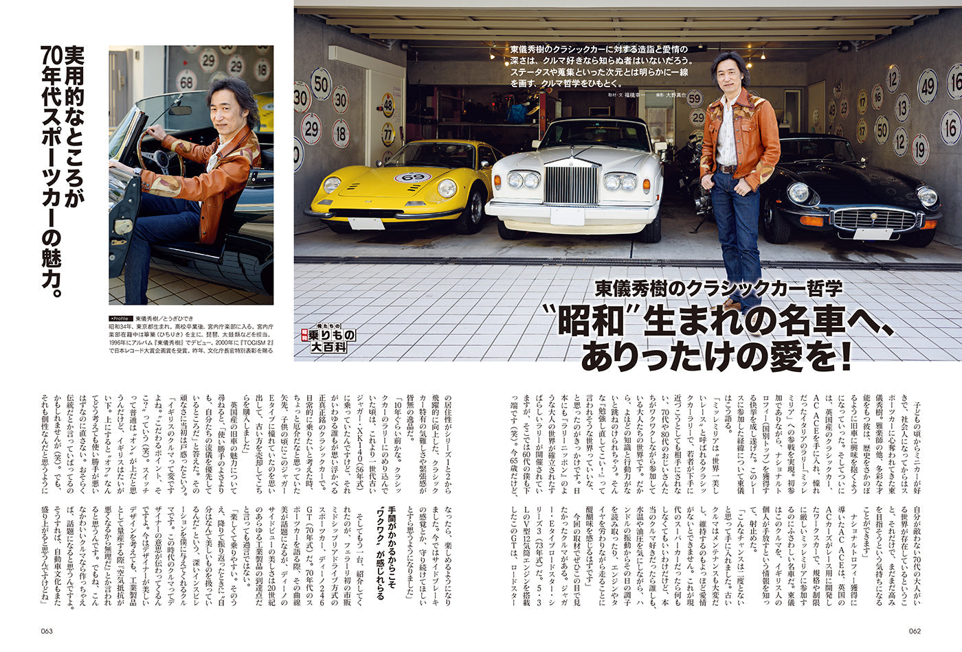 【少年ニッキ色紙プレゼント抽選付き】昭和40年男 2025年6月号 Vol.91「昭和100年記念特集 俺たちの乗り物」（2025/5/10発売）