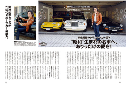 【少年ニッキ色紙プレゼント抽選付き】昭和40年男 2025年6月号 Vol.91「昭和100年記念特集 俺たちの乗り物」（2025/5/10発売）