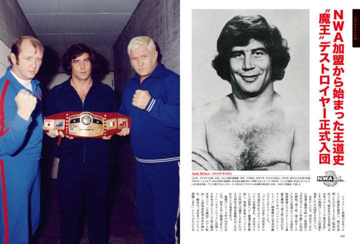 昭和40年男増刊 昭和外国人レスラー大図鑑（2022/12/16発売