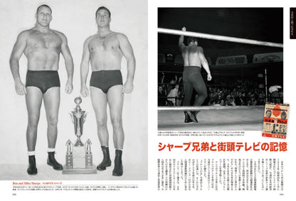 昭和40年男増刊 昭和外国人レスラー大図鑑（2022/12/16発売）