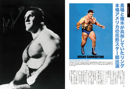 昭和40年男増刊 昭和外国人レスラー大図鑑（2022/12/16発売）