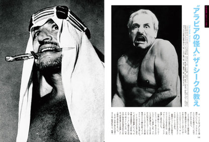 昭和40年男増刊 昭和外国人レスラー大図鑑（2022/12/16発売）