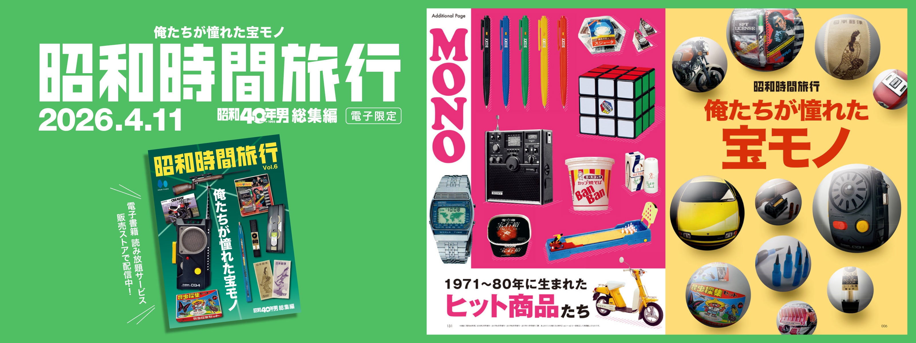 ミ*ロ様 昭和40年男　30冊セット美品/昭和レトロ　サブカルチャー ミ*ロ様 昭和40年男 30冊セット美品/昭和レトロ サブカルチャー 【公式