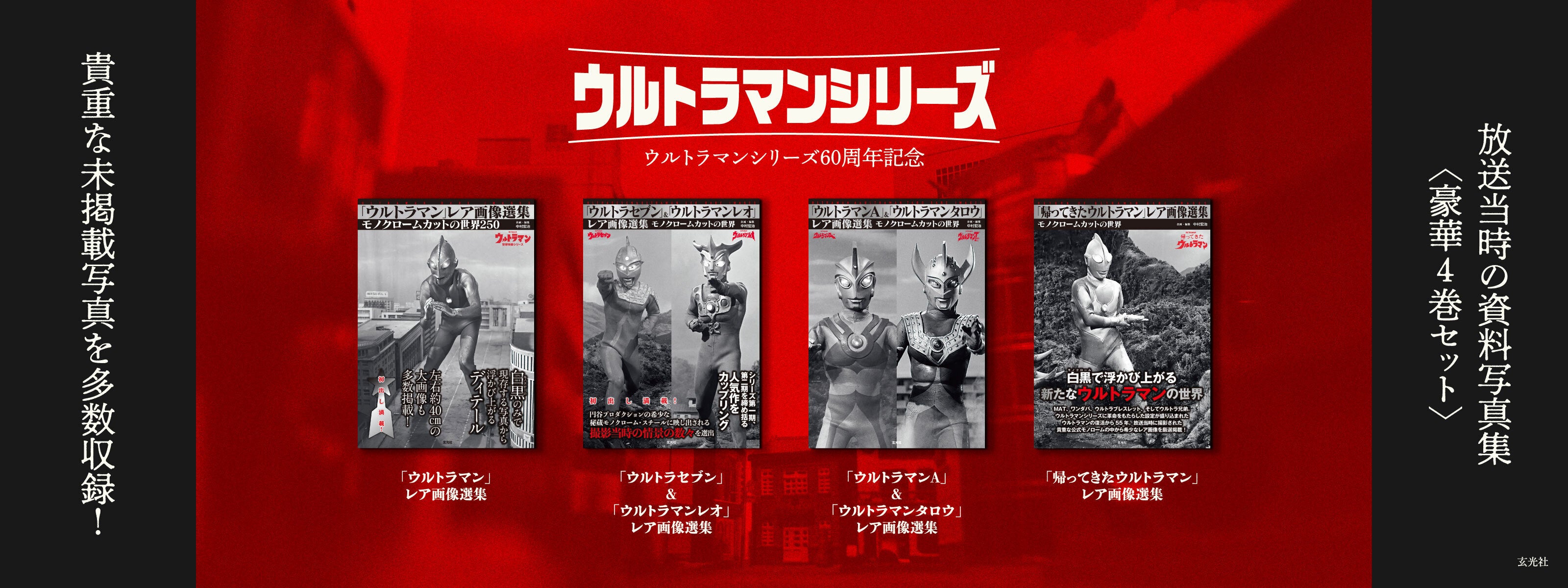 昭和カルチャーブック – ヘリテージブックストア